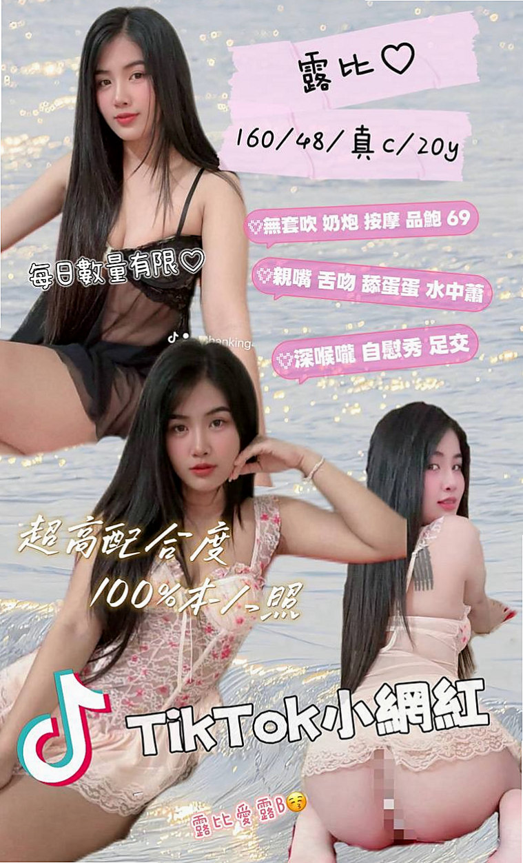 ❤妮妮❤可愛嫩妹超嫩夠青 陪洗泡泡浴 可親 超有女友FU❤中壢外約茶❤性感人妻❤身高165cm❤體重44kg❤胸圍C罩杯❤年齡24歲